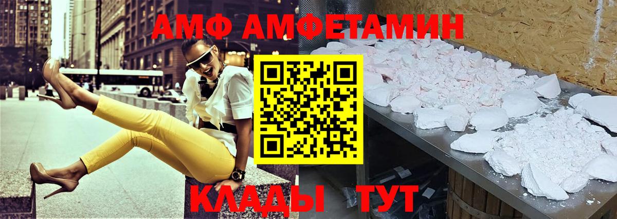 АМФ 98% Алатырь