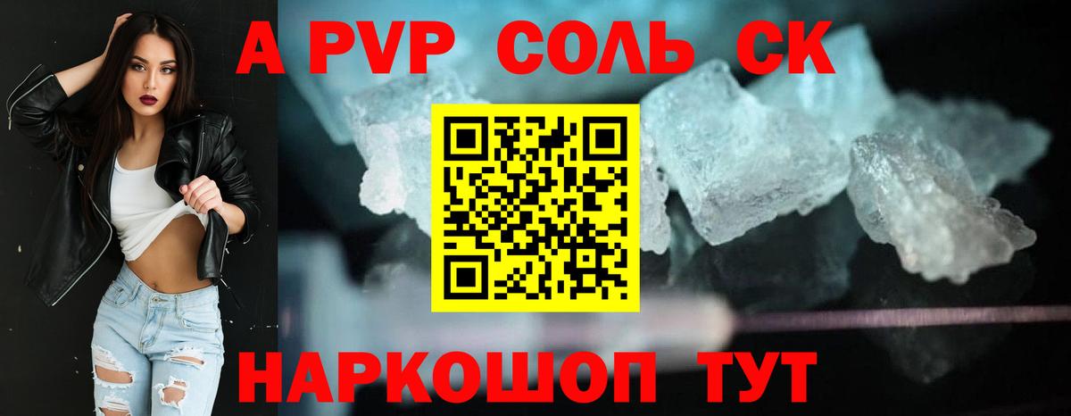 Alpha PVP крисы CK Алатырь