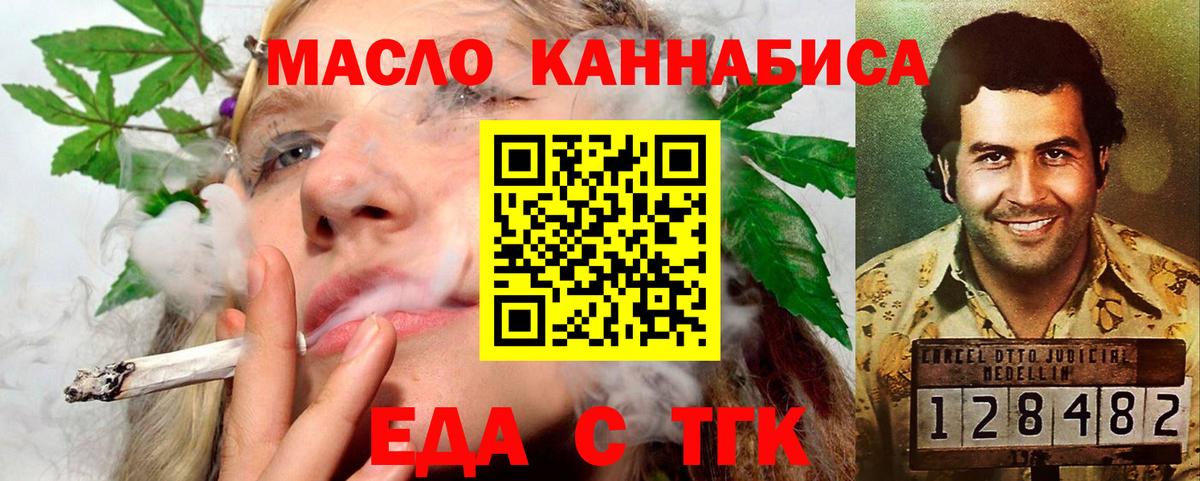 Алатырь  Печенье с ТГК конопля  Вход с VPN 