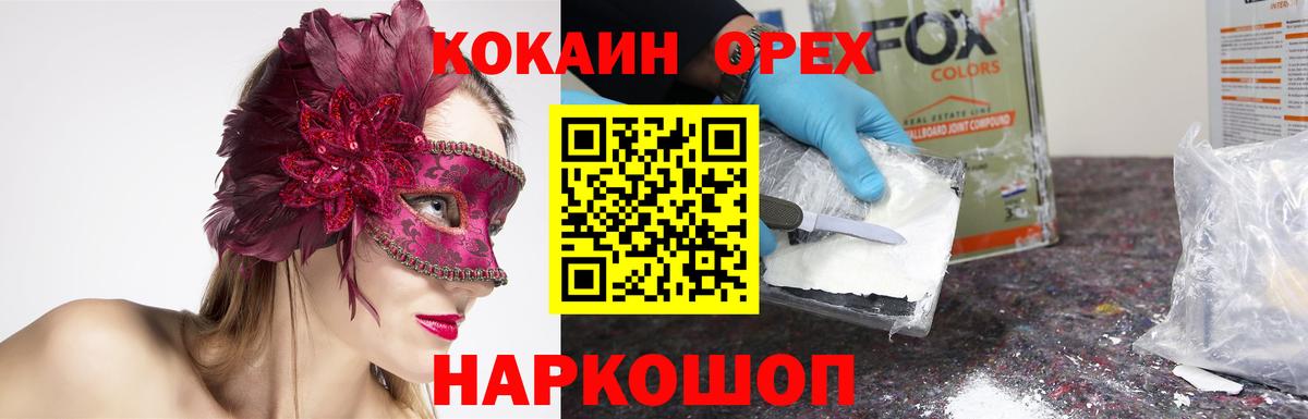 Cocaine 97% Алатырь