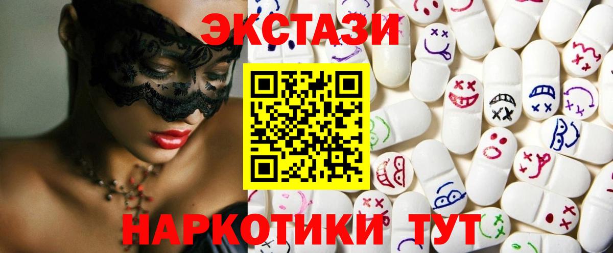 Экстази Cube  Вход с VPN  Алатырь  Ecstasy  даркнет сайт  Экстази XTC 