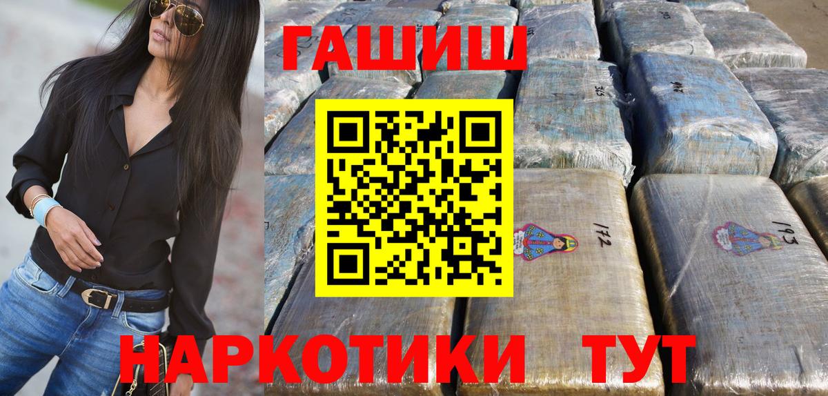 Гашиш  Вход с VPN  Гашиш убойный  Алатырь  ГАШИШ ice o lator 