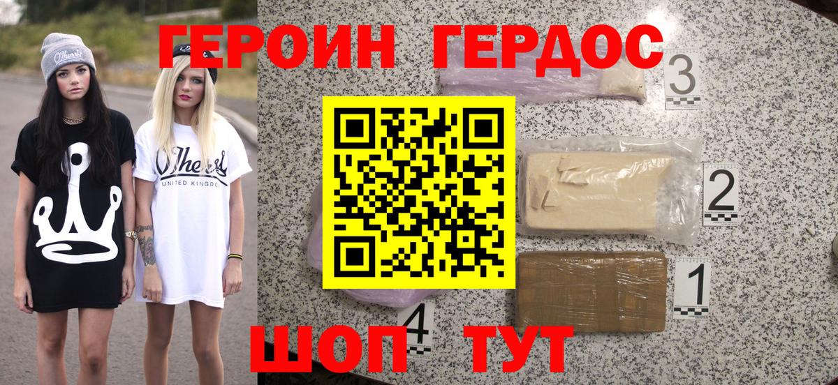 Алатырь  Героин гречка  Героин  Вход с VPN 