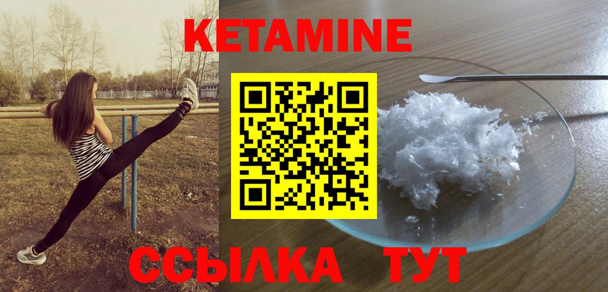 Алатырь  КЕТАМИН VHQ  Кетамин ketamine  Вход с VPN 