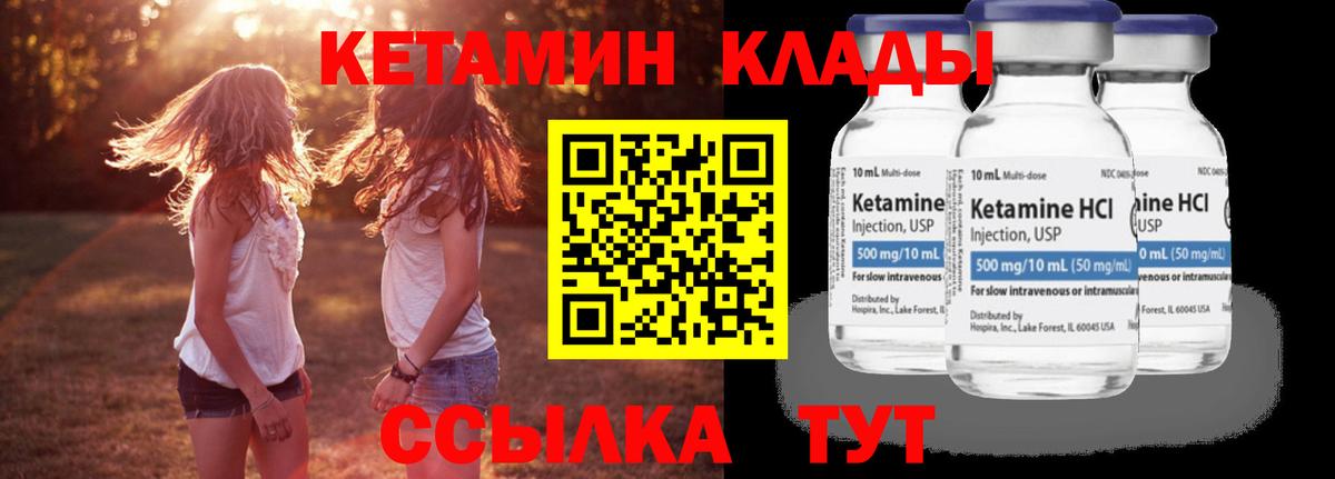 Кетамин ketamine Алатырь