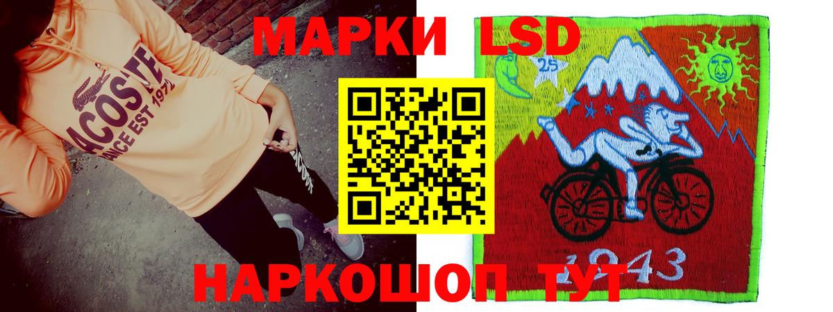 LSD-25 экстази кислота Алатырь