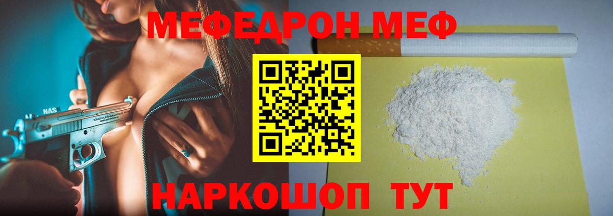 МЕФ 4 MMC  Вход с VPN  Алатырь  OMG ссылки  Мефедрон VHQ  Мефедрон 