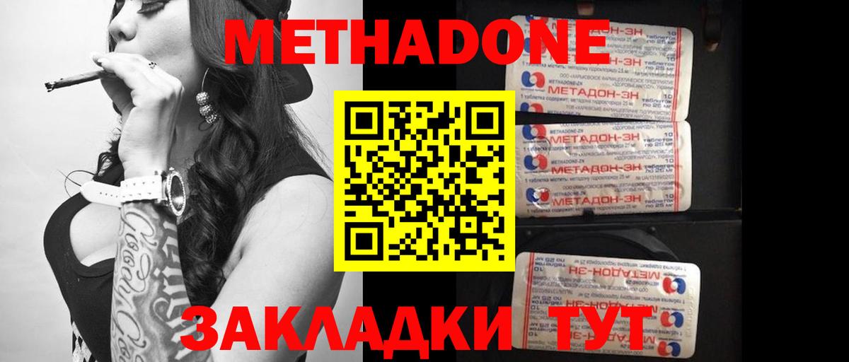 Метадон VHQ  Вход с VPN  Метадон мёд  Алатырь 