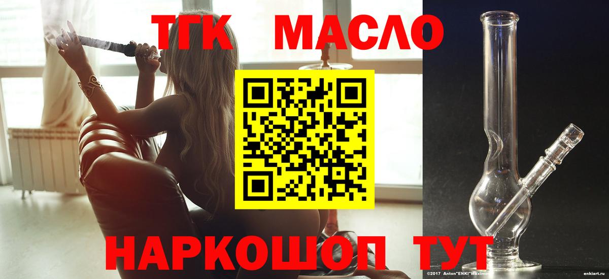 Дистиллят ТГК жижа  Вход с VPN  Алатырь 